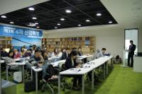인천창조경제혁신센터, 2017 스타트업 점프 아카데미 제3회 4차 산업혁명 교육