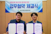 대경대-경산정신증진센터, 정신건강 예방프로그램 MOU