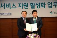 한국산림복지진흥원·하나은행, 산림복지서비스 지원 업무협약 체결