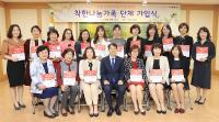 수성구 민간어린이집 22곳, 착한 나눔가족 단체 가입