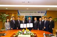 서부발전-KCRC, 이산화탄소 포집·저장기술 사업 업무협약