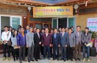 남구자원봉사활동 체험장 개소식 열려