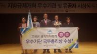 세종시, ‘국무총리 표창’ 수상