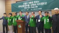 [대  선] 충북 정 현직 기초의원 들“장미 대선 핵심의 폭픙은 안철수다”