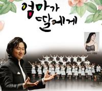 대전시립청소년합창단 정기연주회 개최