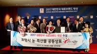 포항시 농특산물 ‘영일만친구’ 조례 개정 시급