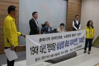 [대선]충북 장애인 노동운동활동가 100인 심상정 후보 지지선언