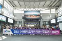 ㈜SR, 전 세계 미녀들과 함께 ‘SRT 철도안전 캠페인’ 전개