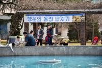 조폐공사 화폐박물관 광장 분수대‘행운의 동전 던지기’행사 열려 
