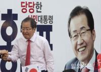 단상에 오르는 자유한국당의 홍준표 후보