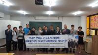 세종 700여명 문재인 후보 지지 선언