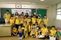 대전대덕서, 학교주변 아동안전지도 제작