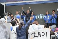 [대 선]  문재인 후보 청주 유세“압도적 지지로 당선시켜달라”