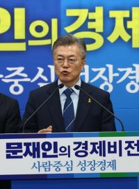[문재인 대통령] '사람중심 성장경제'의 허와 실