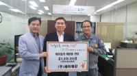 ㈜세아제강, 이웃돕기 성품 500만원 상당 포항사랑상품권 전달