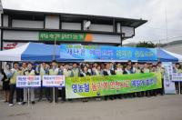 한수원-양북면, 합동 영농철 사고 예방 캠페인