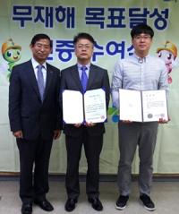 코레일 대구본부, '무재해 3배' 달성