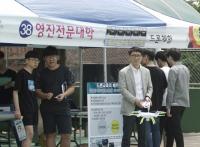 드론 대중화 나선 영진전문대, 경북공고 축제장서 시연