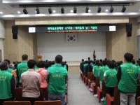 세종시새마을회, ‘새마을의 날’ 기념식 개최