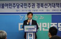 더민주 오중기 경북도당 위원장, '경북발전 역할론' 약속