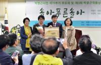 인천 부평구, 박영근 시인 추모제 및 작품상 시상식 열려