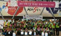 충북도민홍보대사, 강원도 정선에서 충북 알리기 총력