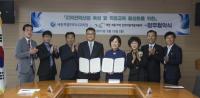 세종시교육청+대전·세종인적자원위원회, 업무협약 체결