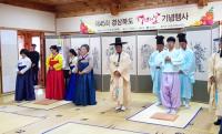 경북도, 성년의 날 기념 '전통 성년례' 치뤄