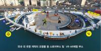 포항 해상공원, 특성화된 캐릭터 테마파크로 6월 준공