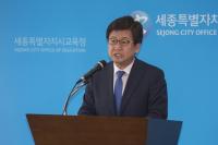 세종시교육청, 대입박람회 개최