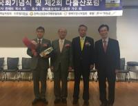 세종시, ‘부부문화 도시상’ 수상