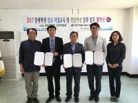 남부교육지원청, 장애학생 진로직업교육·취업 강화 업무협약