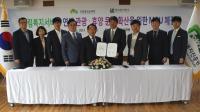 국립횡성숲체원·웰리힐리파크, 업무협약 체결
