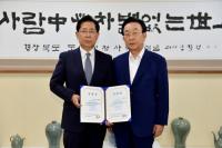 동북아시아지역자치단체연합, 신임 사무총장에 홍종경 전 경북도 국제관계대사 임명