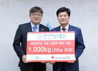 세종공동모금회 기탁 이어져 ‘훈훈’