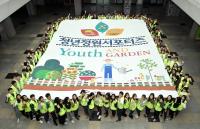 산림청 청년정원서포터즈, 전국 14곳에 정원 조성