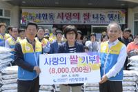 중부발전 서천발전본부, 노사합동 사랑의 쌀 나눔