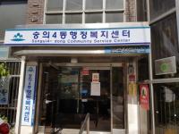 인천 남구, 11개 동 주민센터 명칭 ‘행정복지센터’로 변경