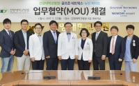 건양대병원, 체험형 미디어아트 구축
