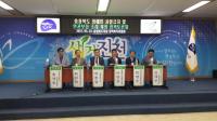 충북도의회 ‘장애인 차별금지 및 인권보장에 관한 조례’ 정책토론회 개최
