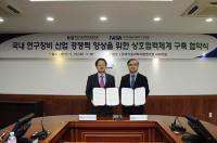 기초지원연, 연구장비산업 지원 강화 나선다