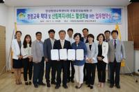 국립장성숲체원·장성군평생교육센터 ‘맞손’