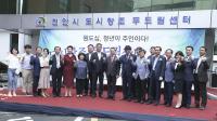지역 콘텐츠산업 이끌 ‘충남콘테츠코리아랩’ 시대 개막