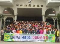 금산새마을부텨회, 홀몸노인 120명 모시고 온천 나들이 