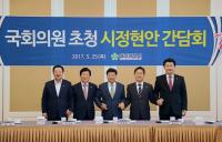 권선택 대전시장, 지역 국회의원과 새정부 대전 공약 협력 약속