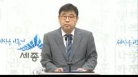 세종시, 은퇴자 전문 재능기부 인력풀 구축