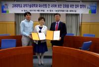고려대 세종캠퍼스·파수닷컴, 양해각서 체결