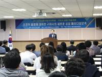 구미시-대한지방자치학회, 학술대회 공동개최