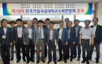 충북대 김대중 교수회장, 새정부 출범에 맞춘 대학정책방향 논의