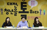 대전시 올해 최우선 시정과제는 청년정책 실행